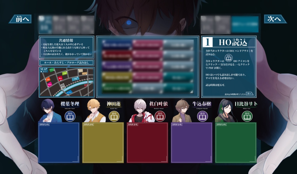 【マダミス】容疑者は全員病ンデレ男?!蝶屋敷での真相究明【GMレス可5人用】