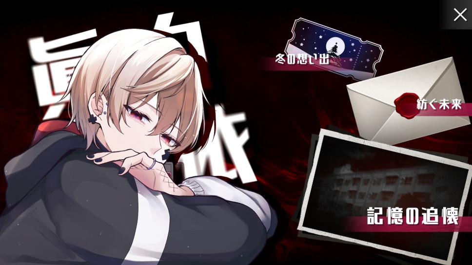 【DLC】FolieFatale-交錯ファナティシズム-