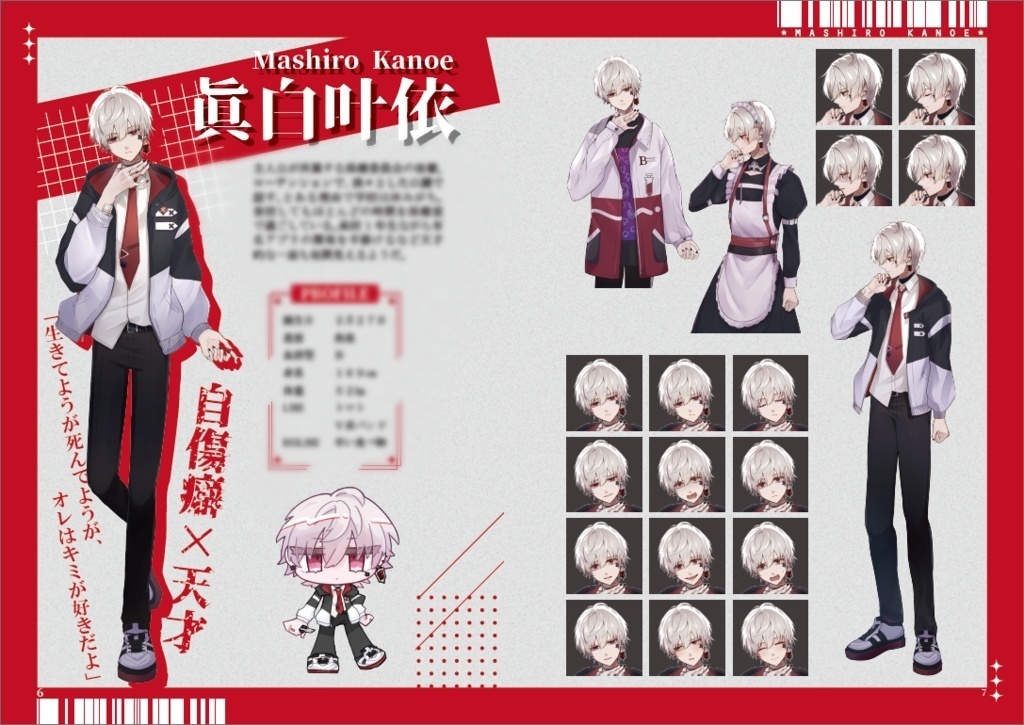 【再販】FolieFataleファンブック【受付終了】