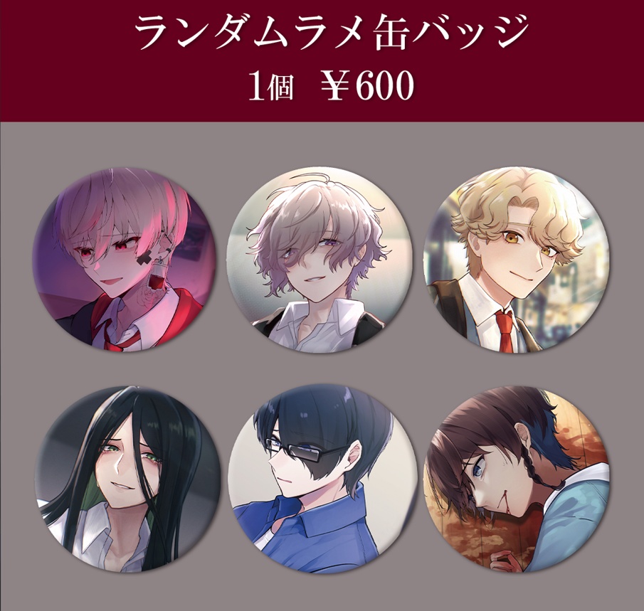 【期間限定通販】ランダムラメ缶バッジ【~1/30まで】