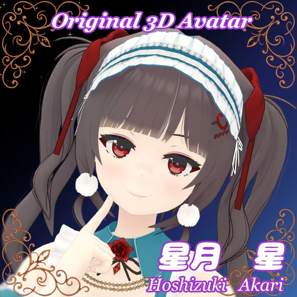 オリジナルモデル３D「星月　星」Hoshizuki Akari