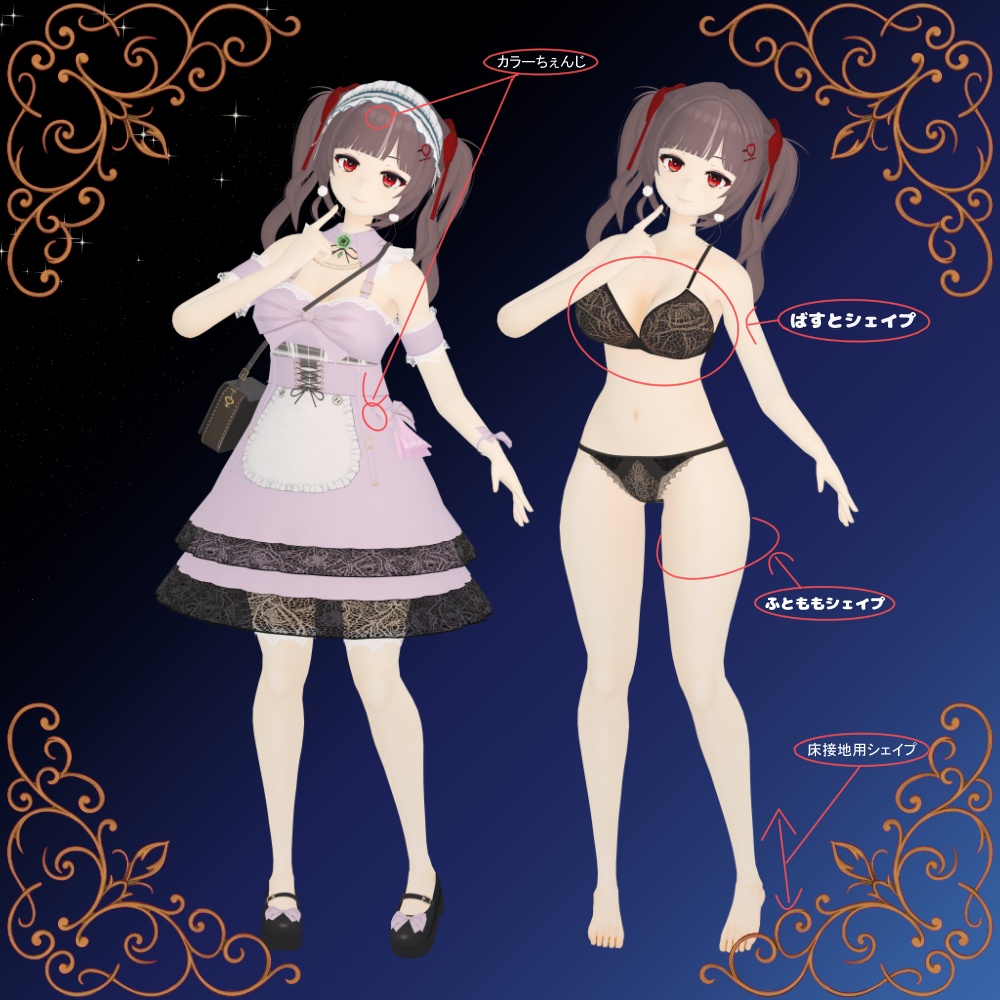 オリジナルモデル3D「星月 星」Hoshizuki Akari