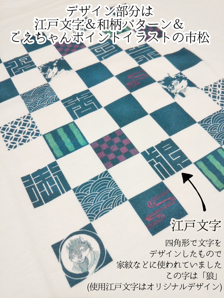 「東京人狼商店街」オリジナルTシャツ【白】