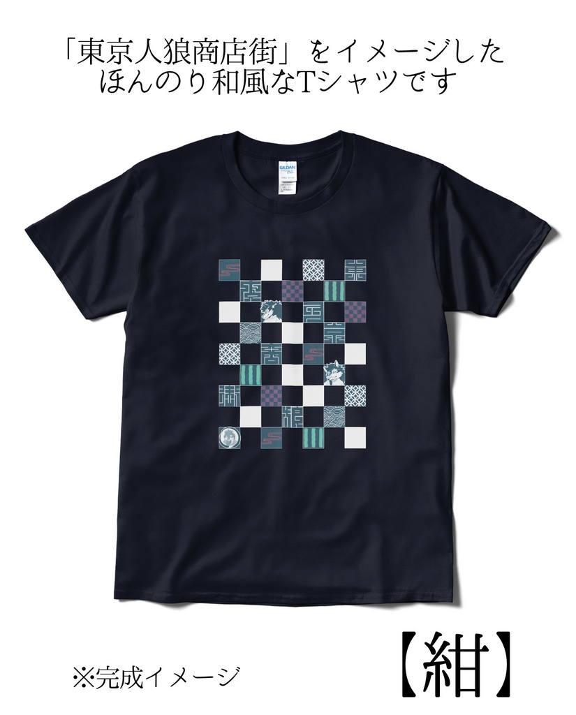 「東京人狼商店街」オリジナルTシャツ【紺】