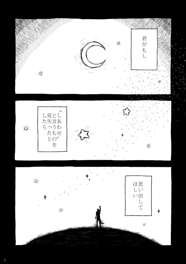 君にgood night