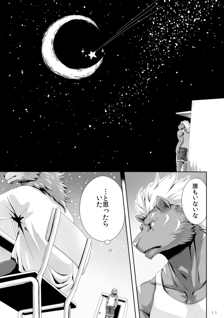 君にgood night