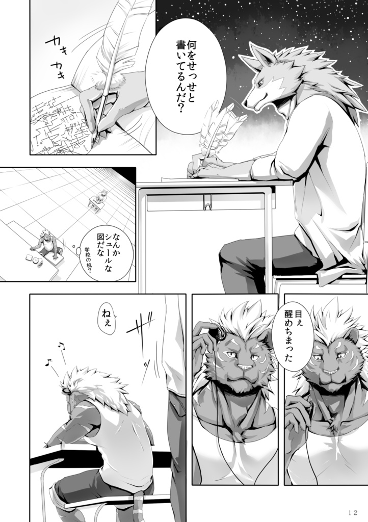 君にgood night