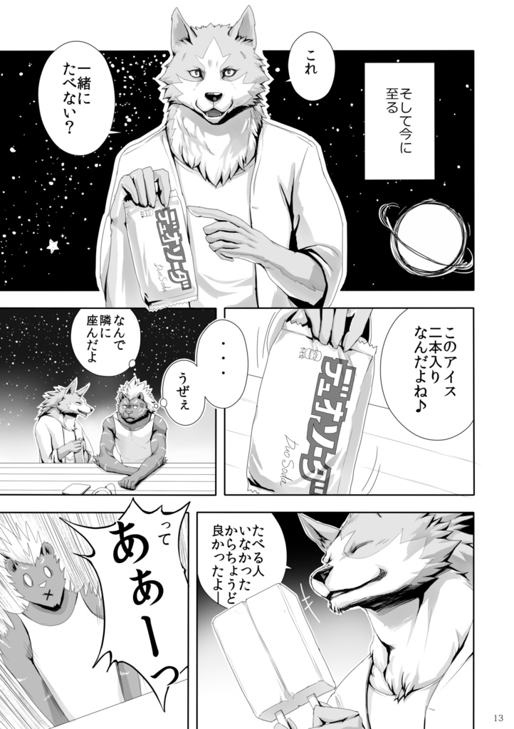 君にgood night