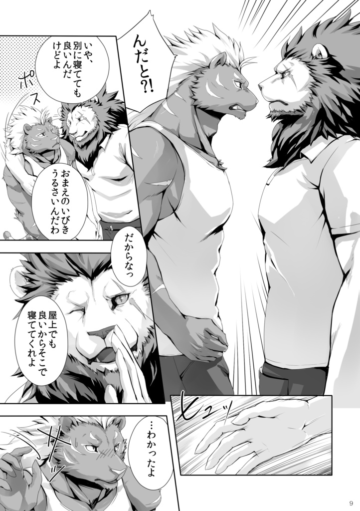 君にgood night