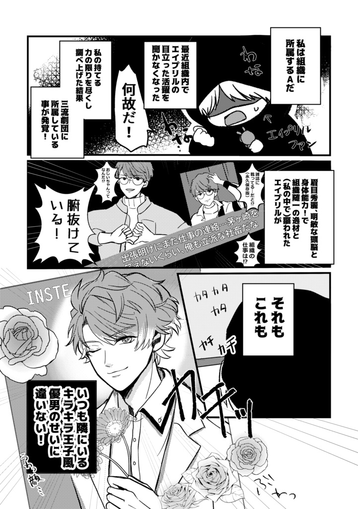 【至千WEBアンソロジー】仲良くしないと出られない部屋