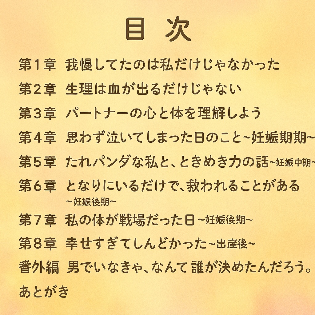 となりで、ただ生きてくれたらよかっただけ