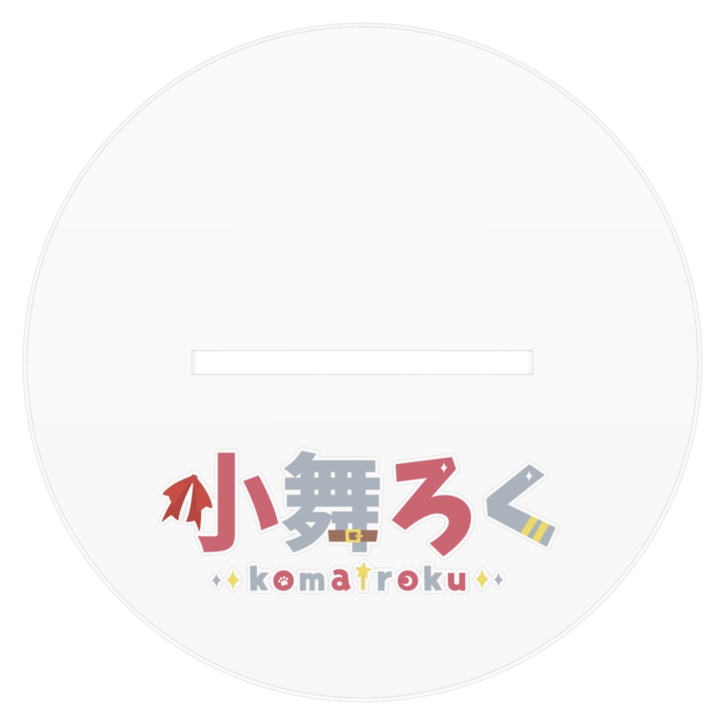 小舞ろく3周年記念 アクスタ(16cm)