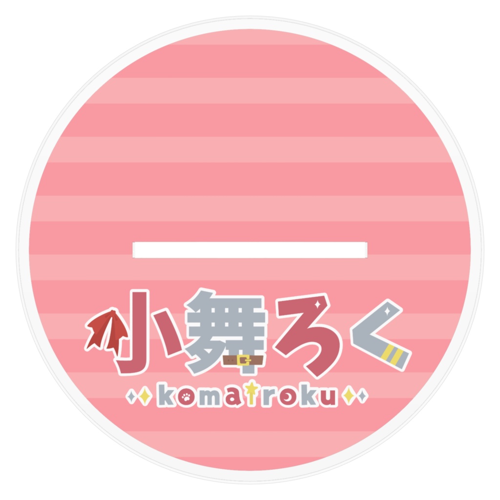 5周年小舞ろく全身アクスタ ver.ローブなし