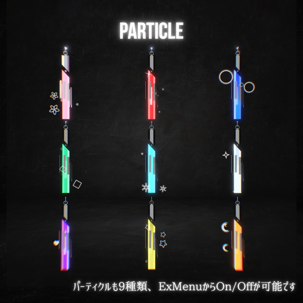 【VRChat想定アクセサリー】💫GlitterMagic💫【パーティクル、アニメーション付き】