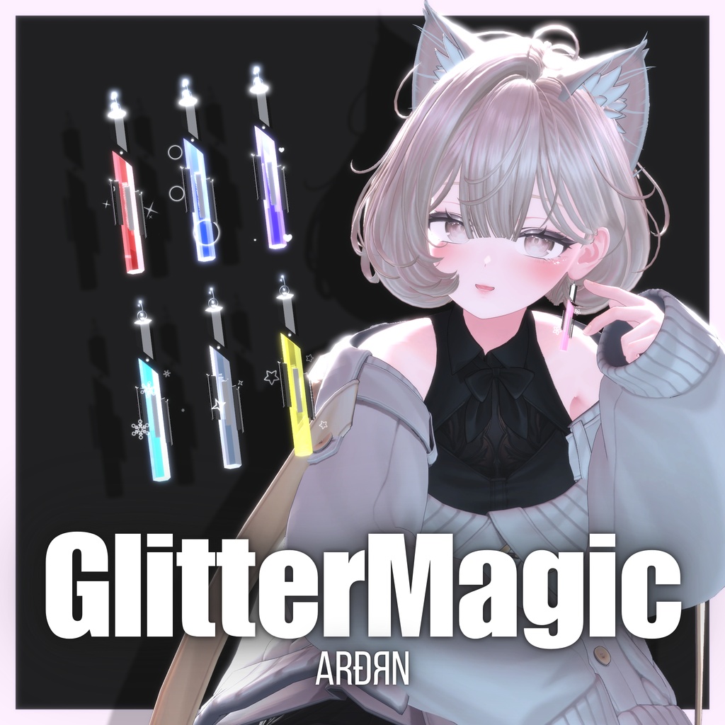 【VRChat想定アクセサリー】💫GlitterMagic💫【パーティクル、アニメーション付き】