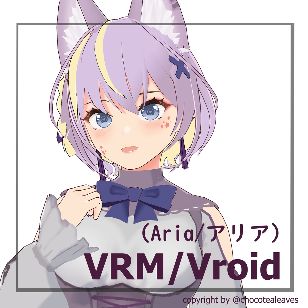 【VRoid VRM アバター】Aria / アリア