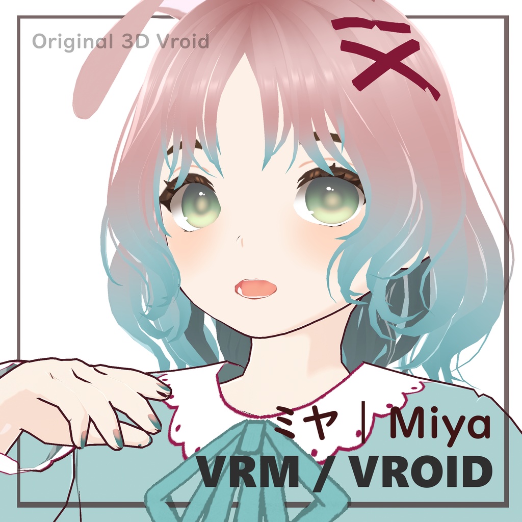 【VRoid VRM アバター】Miya / ミヤ