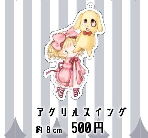 【だわけっと】アクリルスイング