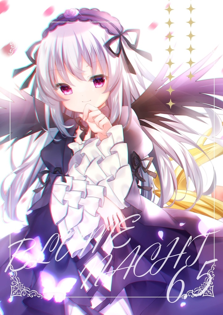 【既刊だわけっと】『BLUME NACHT6.5』(クリアファイル付)