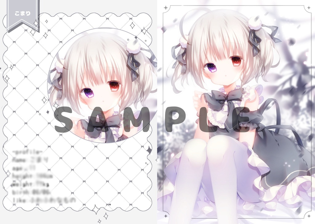 新刊『Koma+Hima Collection!』