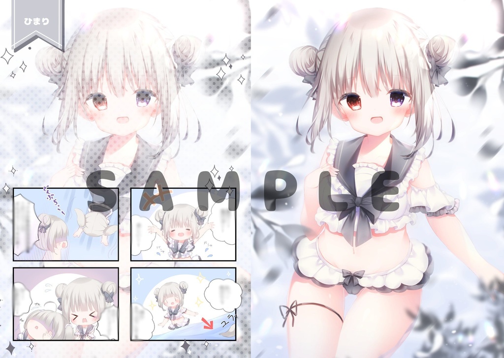 新刊『Koma+Hima Collection!』