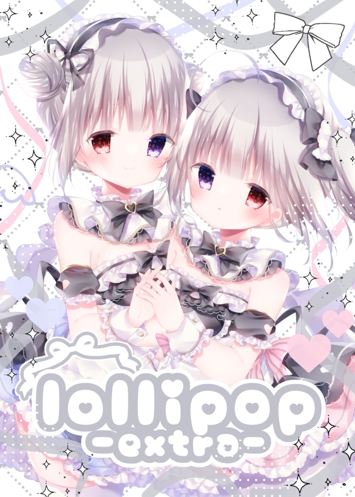 【C108 新刊】lollipop-extra-
