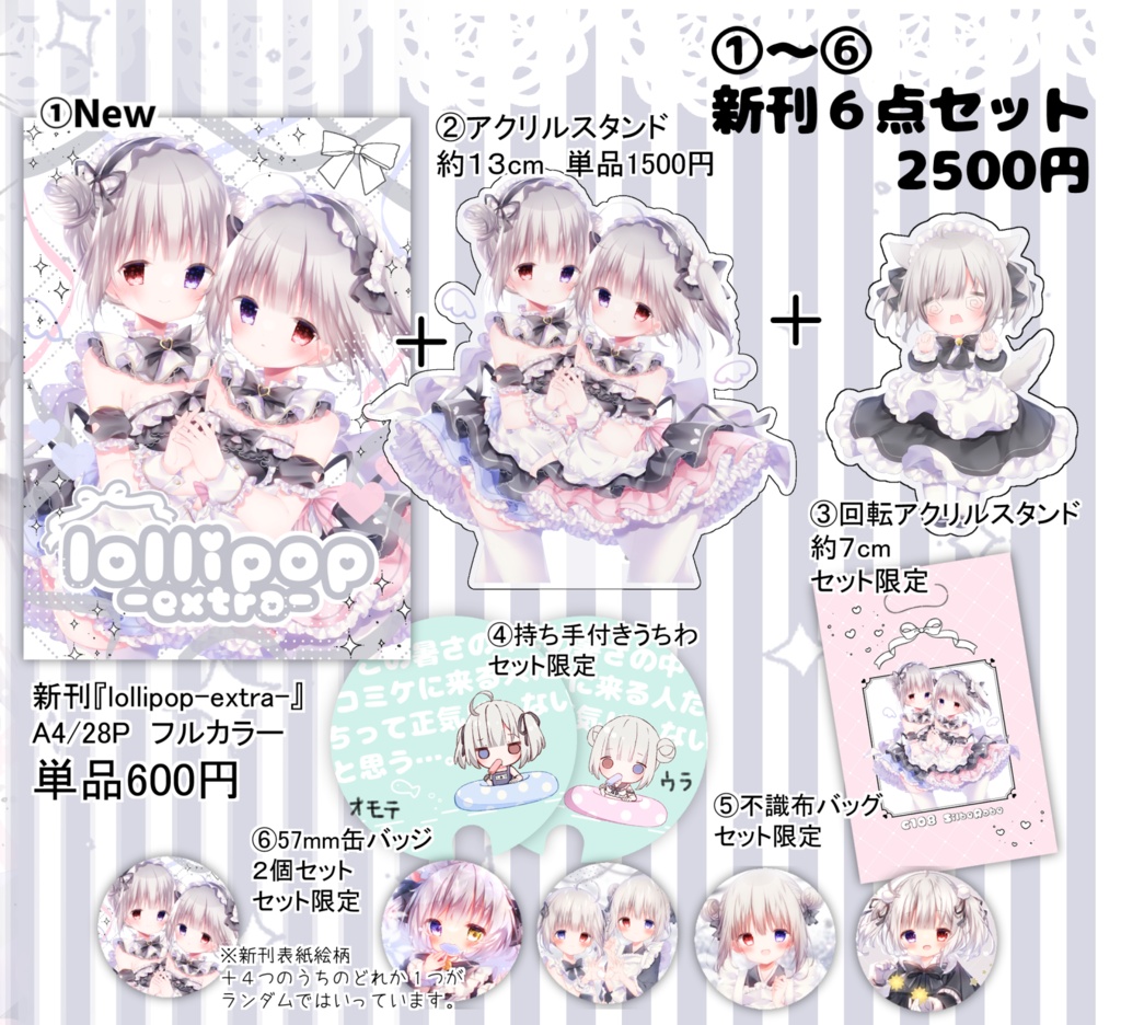 C108】新刊セット - SilbeRabe - BOOTH