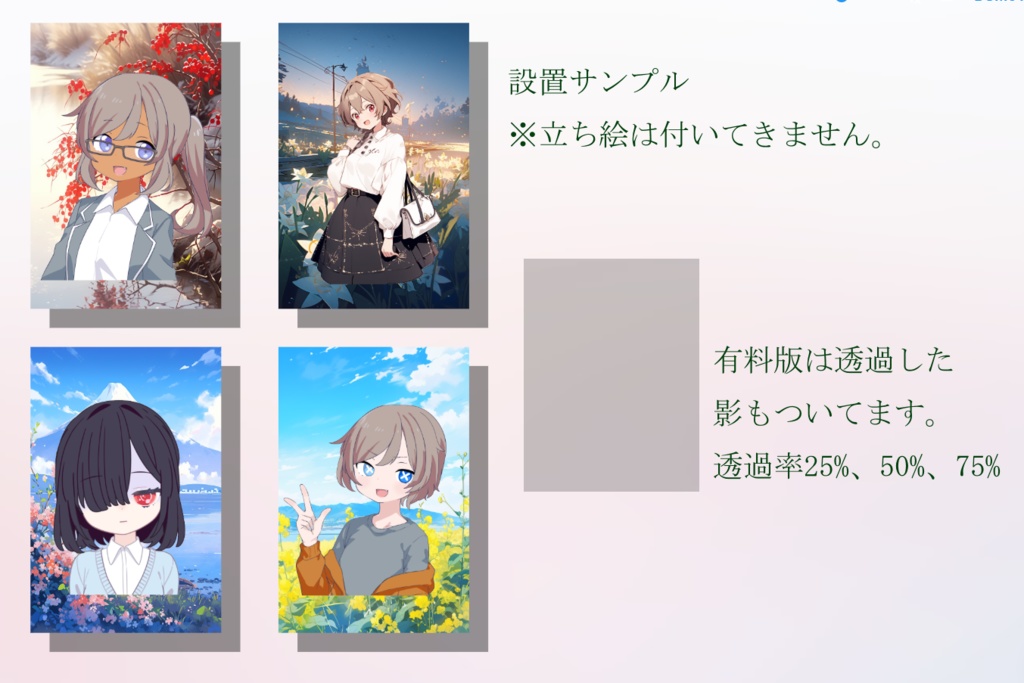 【無料有】季節の植物コレクション