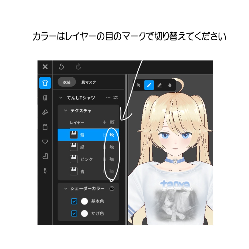 【VRoid】「ばんぎゃ」と「てんし」コーデセット【カラバリあり】