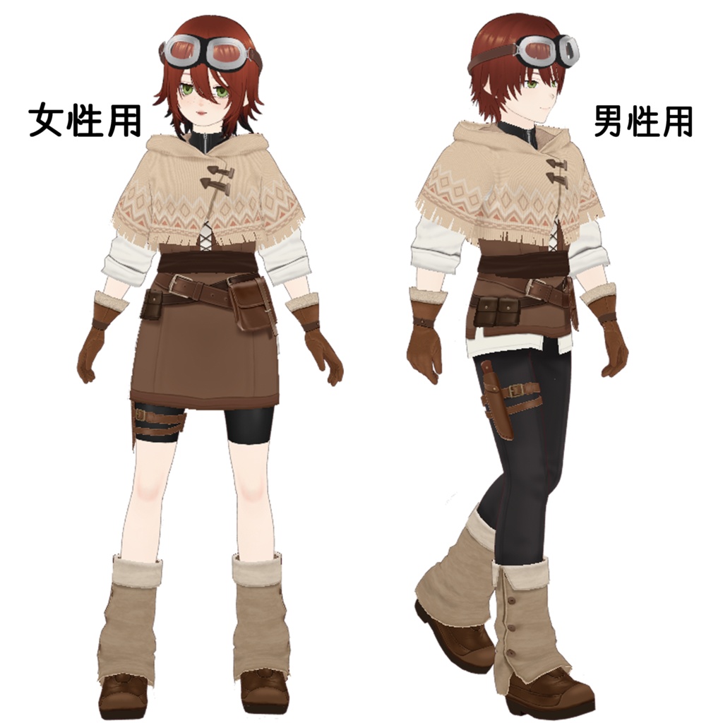 【VRoid】旅人の服