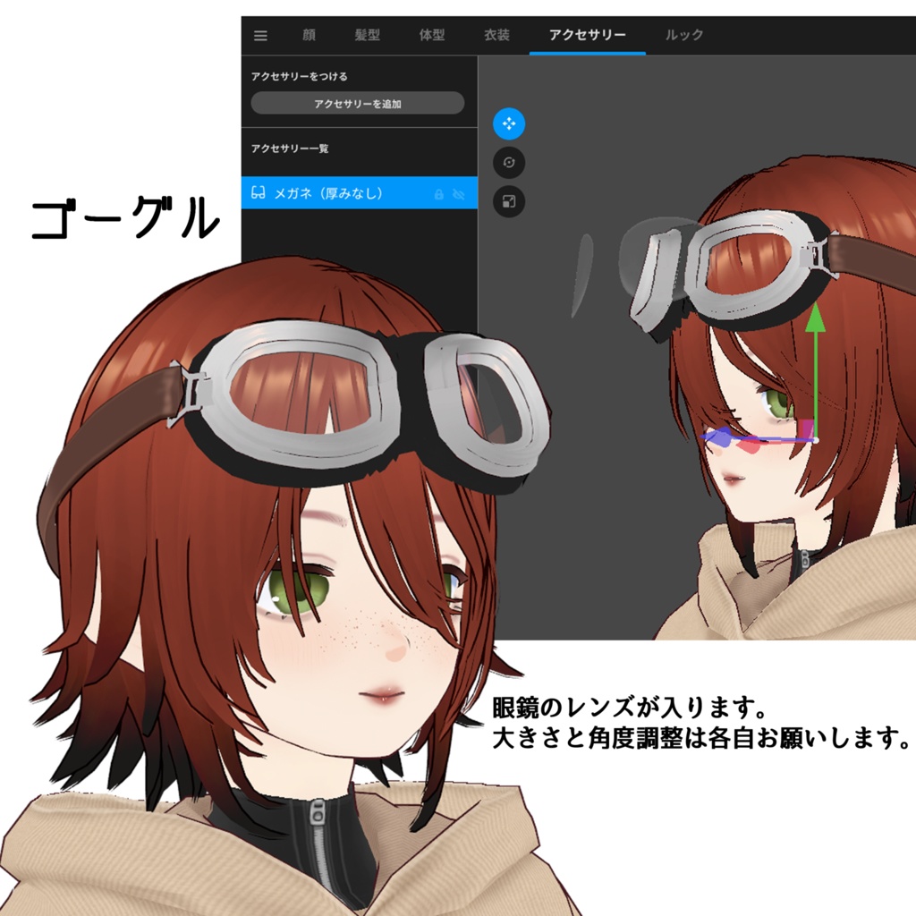 【VRoid】旅人の服