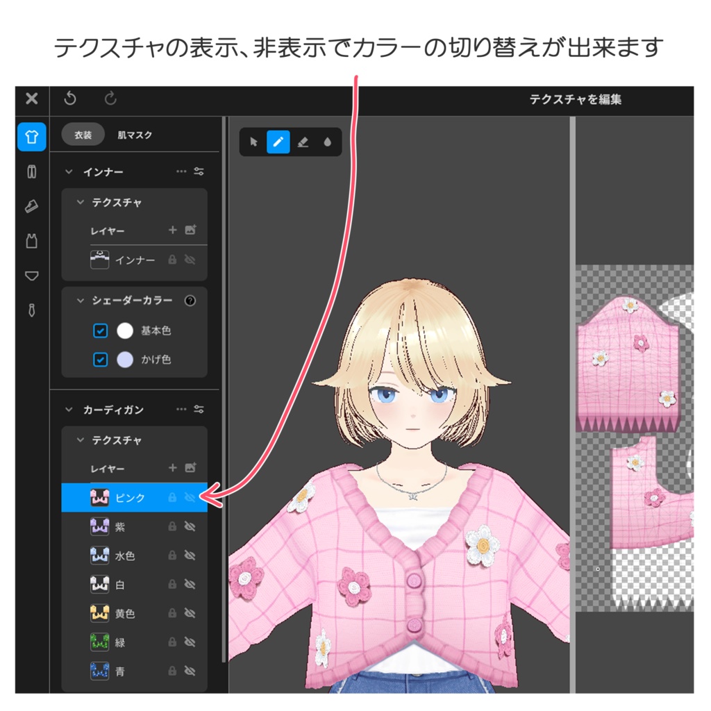 【VRoid】るんるん花柄トップス【7色】