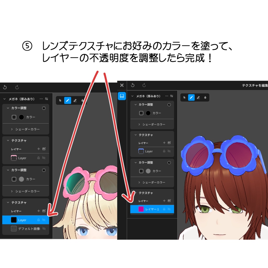 【VRoid】頭にかけるお花のメガネ【アホ毛アイテム】
