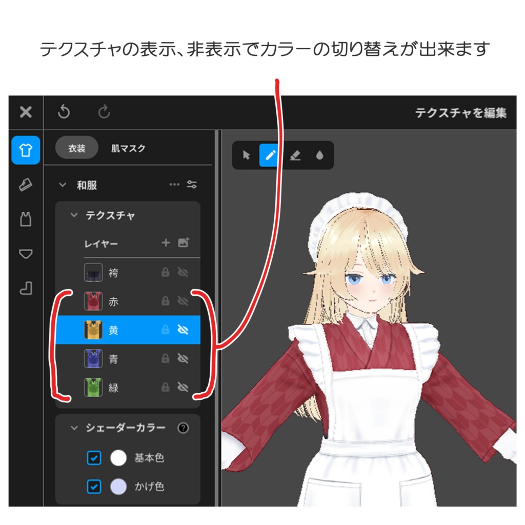 【VRoid】和洋選べるメイド服セット