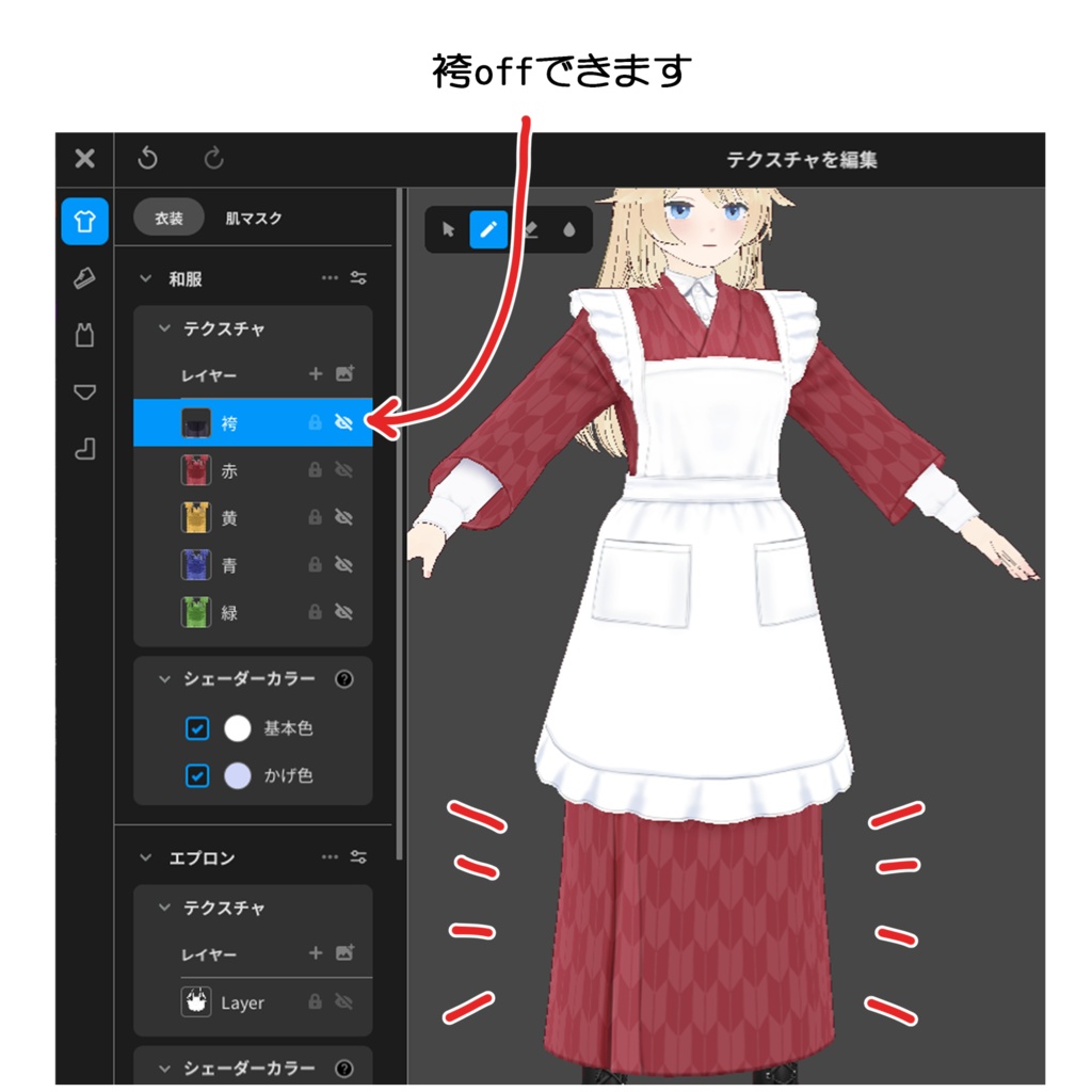 【VRoid】和洋選べるメイド服セット