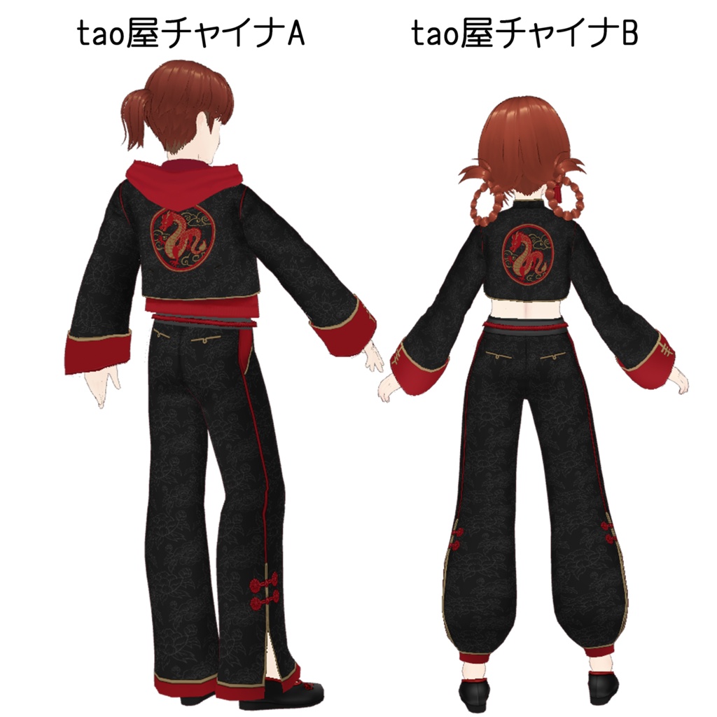 【VRoid】tao屋チャイナ