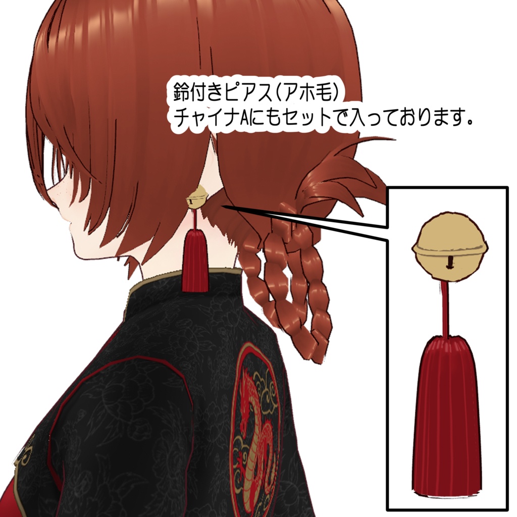 【VRoid】tao屋チャイナ