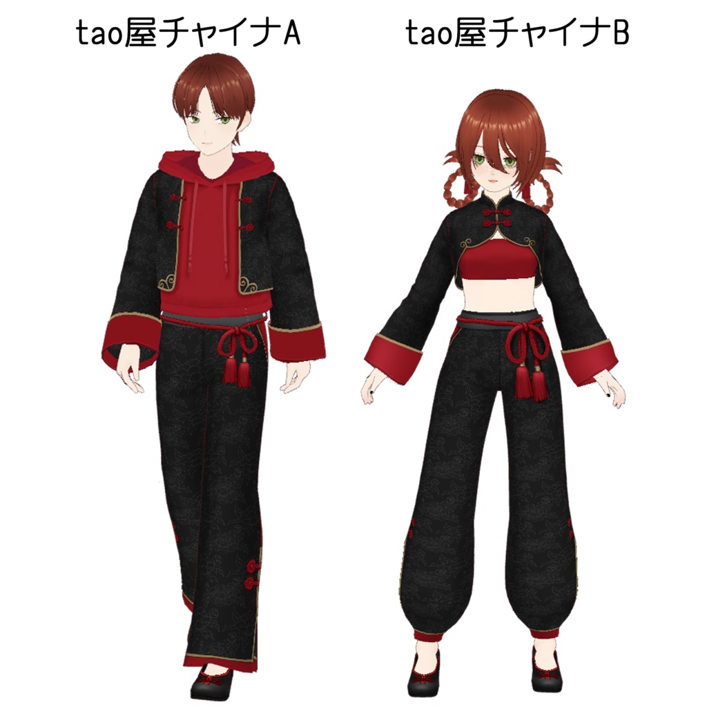 【VRoid】tao屋チャイナ