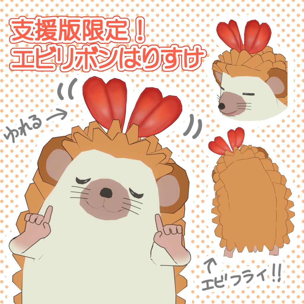 【VRchat想定】オリジナル3Dアバター はりすけ