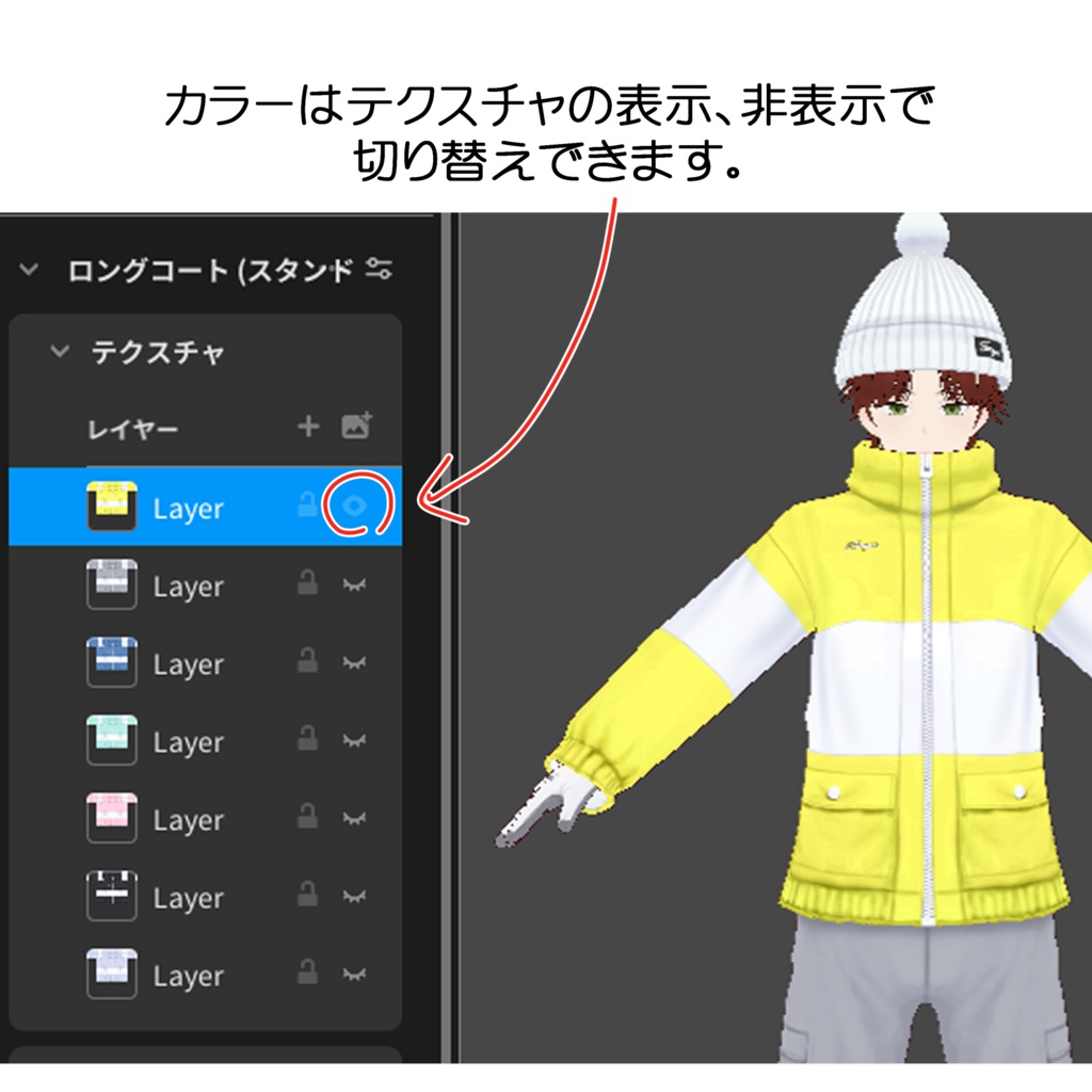 【VRoid】男女兼用スキーウェアセット