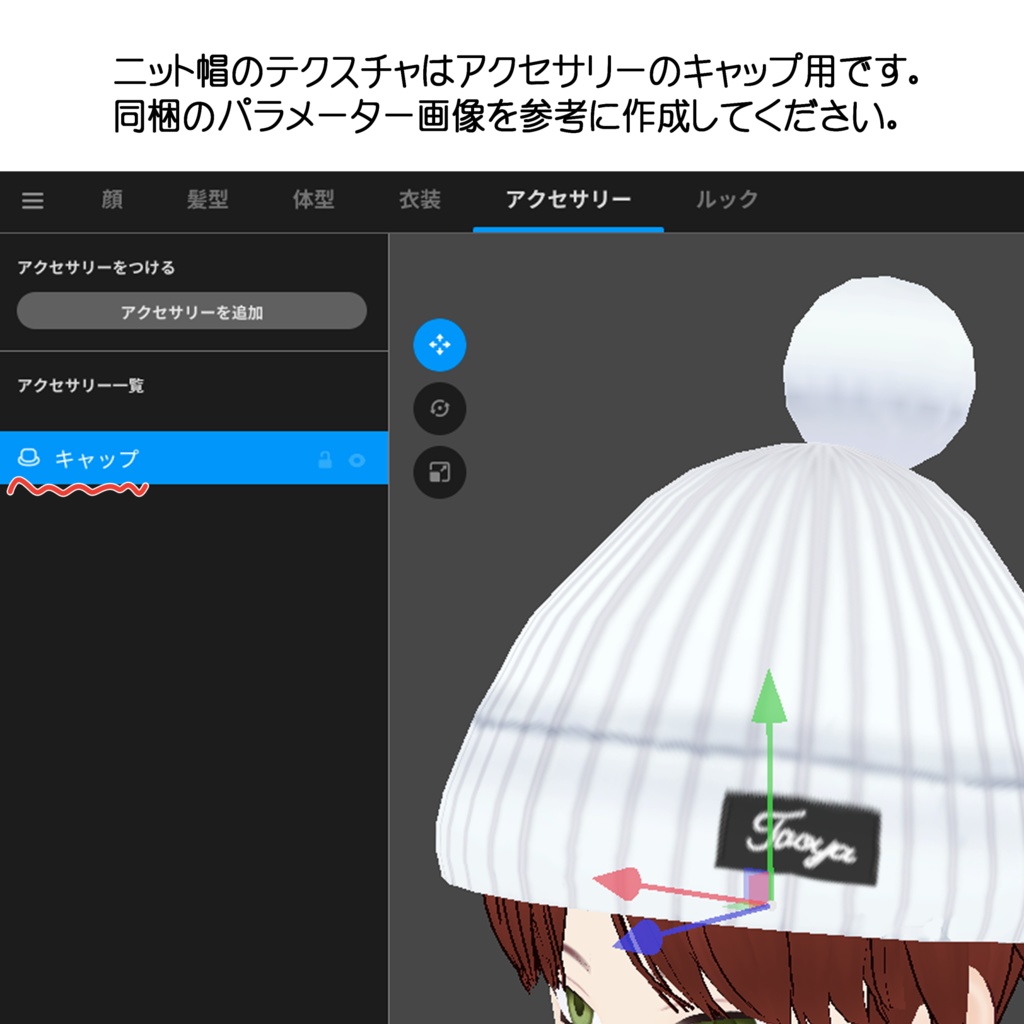 【VRoid】男女兼用スキーウェアセット