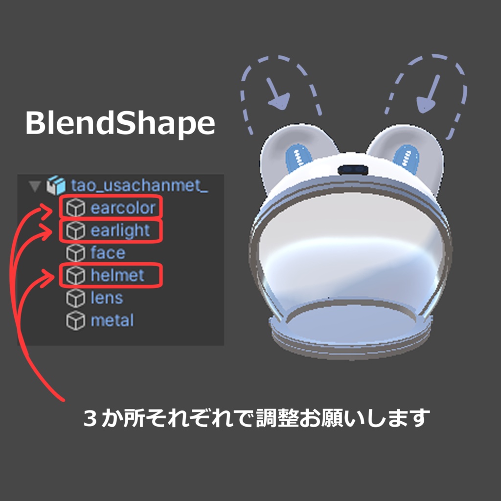 【VRChat】うさちゃんメット