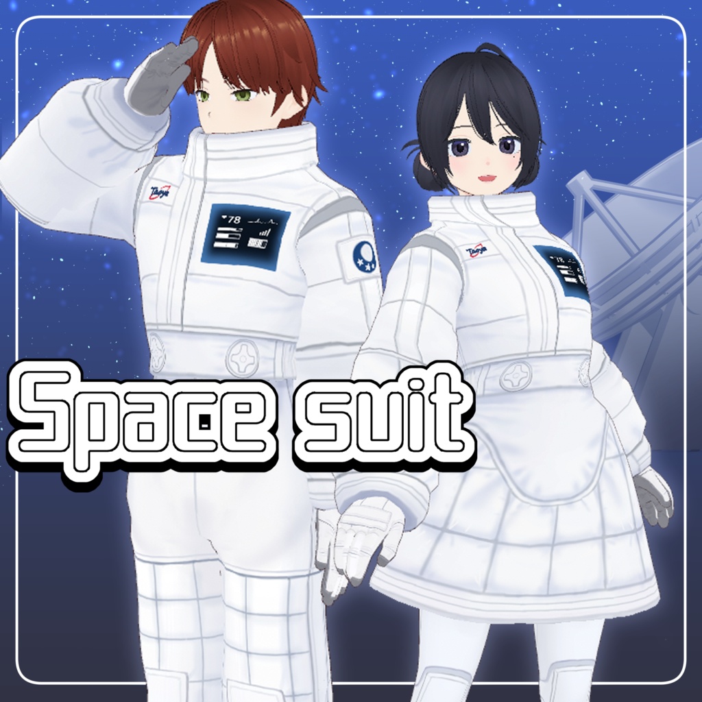 【VRoid】宇宙服セット-SpacesuitSet-