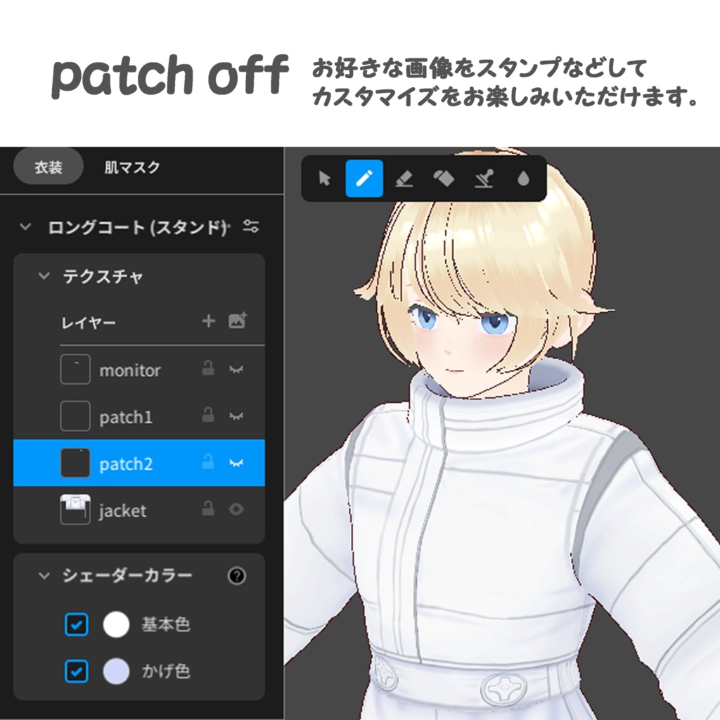 【VRoid】宇宙服セット-SpacesuitSet-