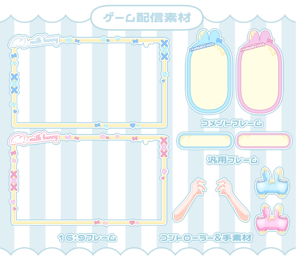 【背景素材】コンセプトカフェ"milk bunny" 無料おはV素材あり