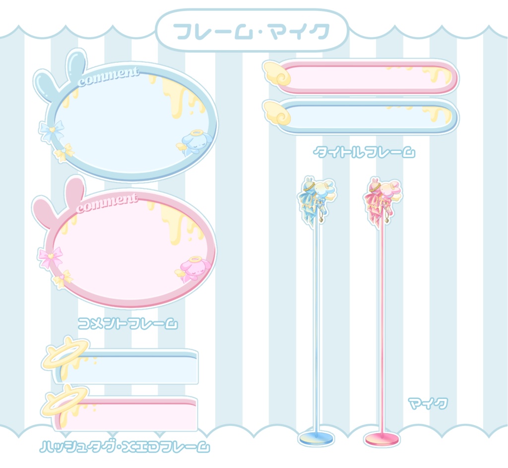 【背景素材】コンセプトカフェ"milk bunny" 無料おはV素材あり