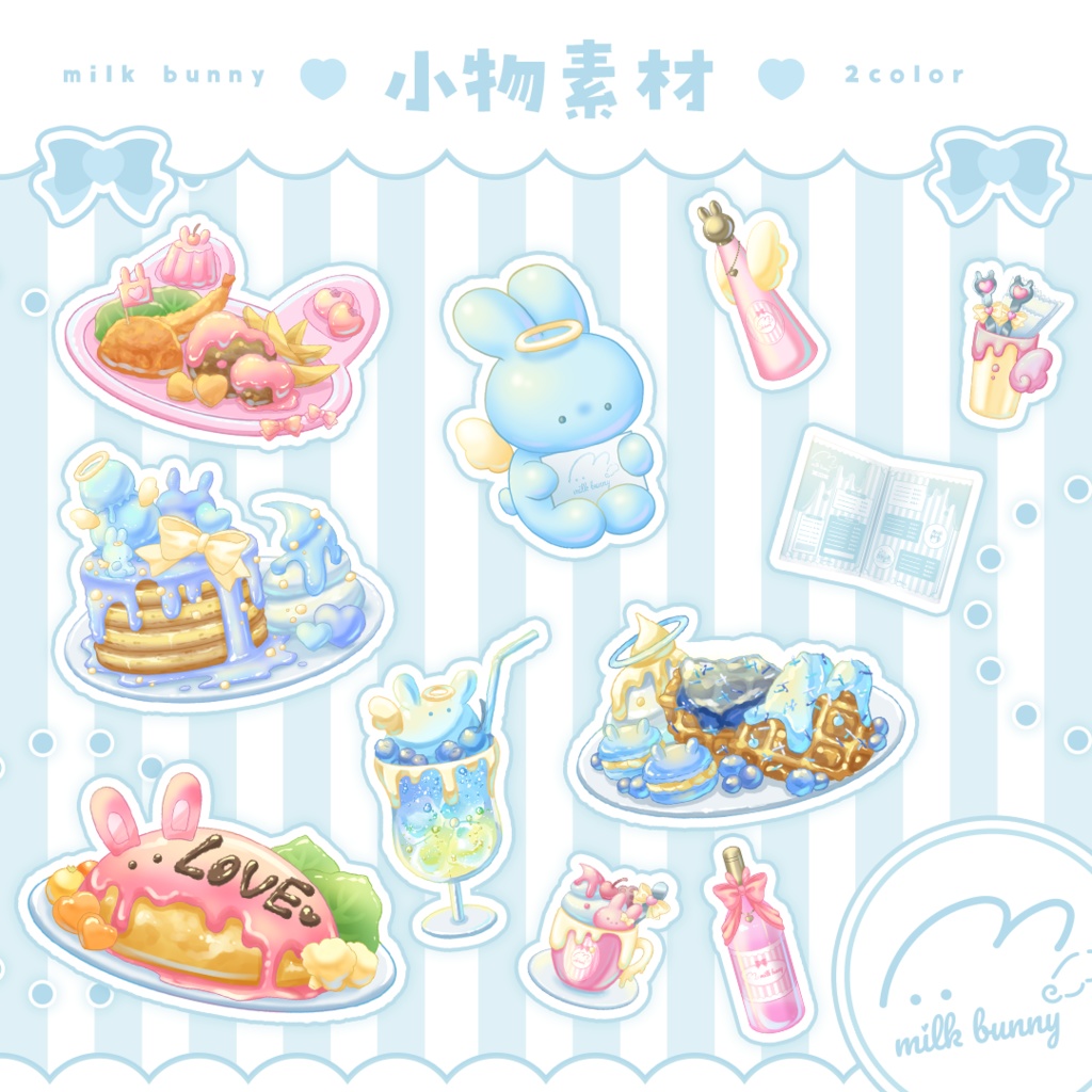 【小物素材】コンセプトカフェ"milk bunny"フード・ドリンク