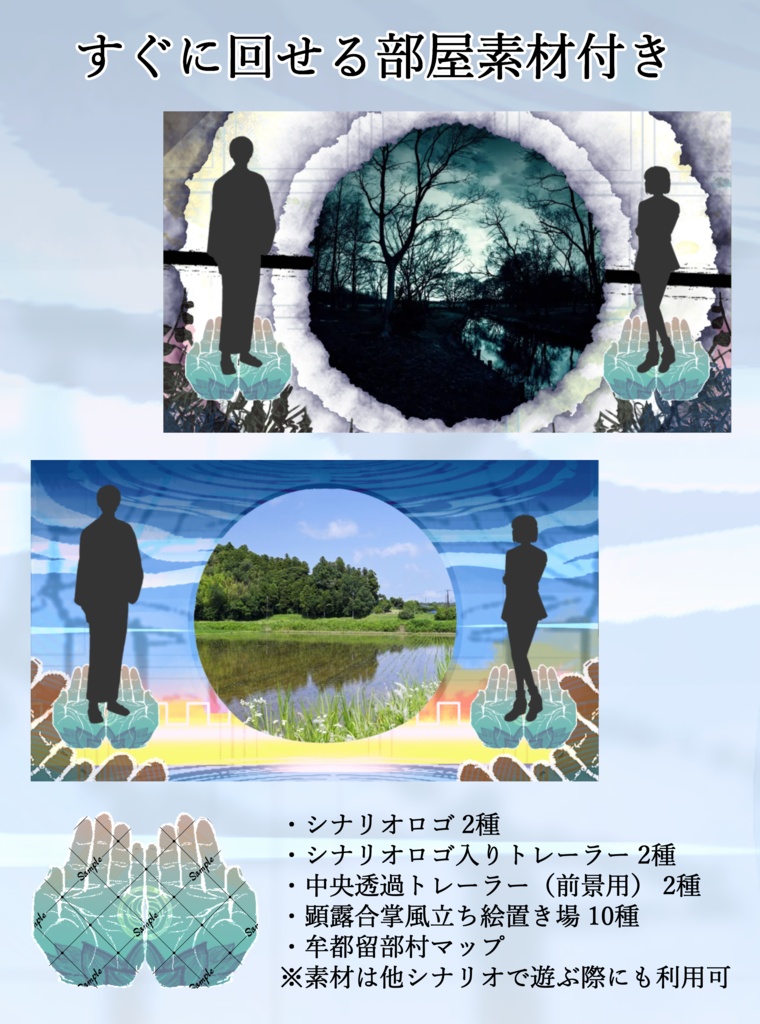 新クトゥルフ神話TRPGシナリオ『忘失の望郷』 SPLL:E191986