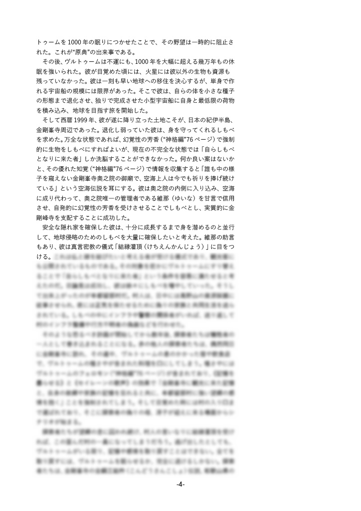 新クトゥルフ神話TRPGシナリオ『忘失の望郷』 SPLL:E191986