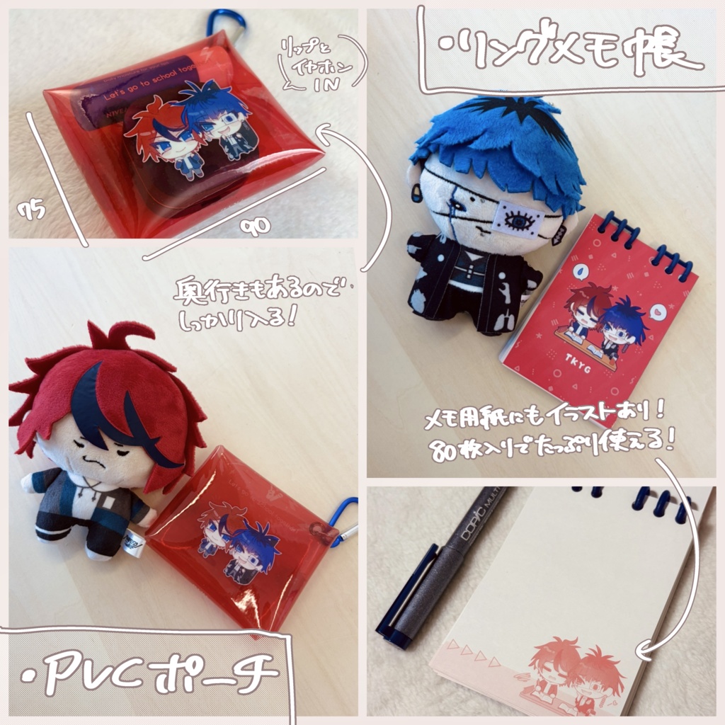 【拓歪】新刊+グッズセット